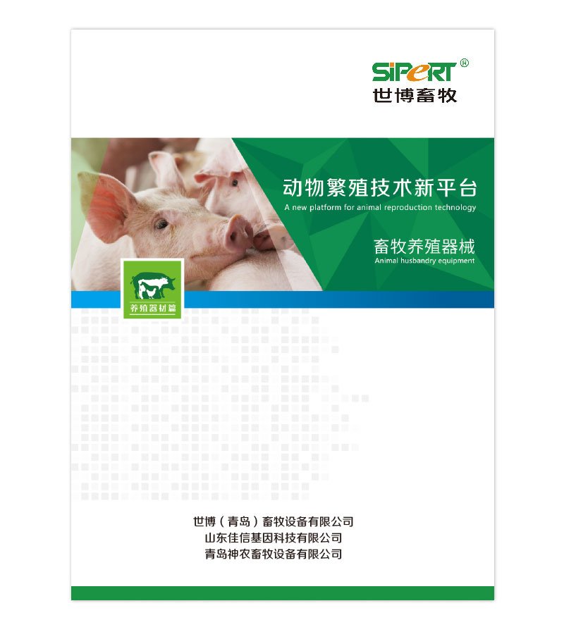 養(yǎng)殖器械篇2021版